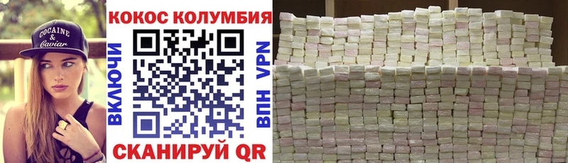 КОКАИН Columbia  сайты даркнета Telegram  Зубцов  где купить  