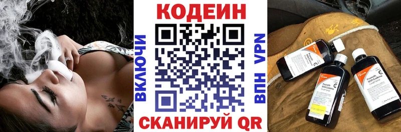 как найти закладки  Зубцов  Кодеиновый сироп Lean напиток Lean (лин) 