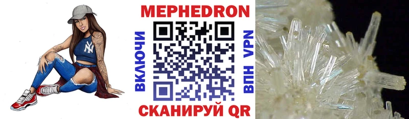 МЯУ-МЯУ mephedrone  дарнет шоп  Зубцов 